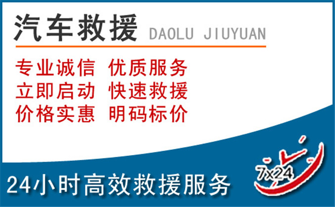 宁化汽车救援 宁化汽车救援