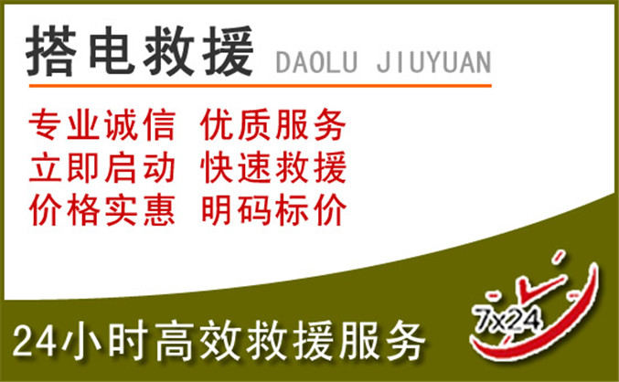 宁化汽车道路救援