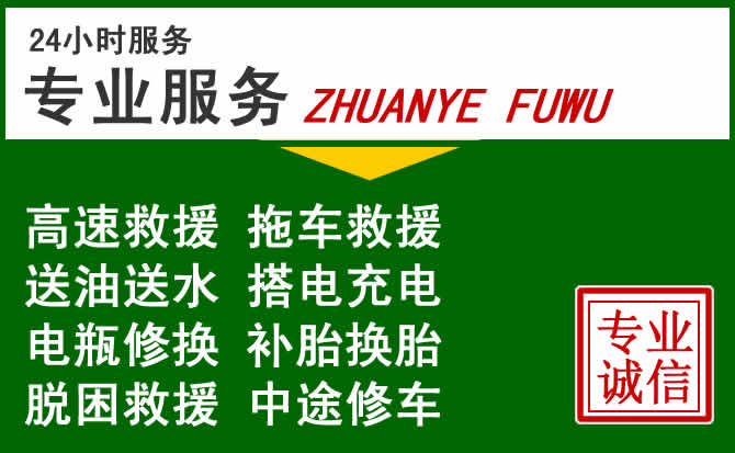 宁化附近汽车道路救援