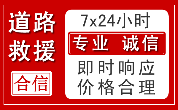 宁化新能源汽车救援 宁化新能源汽车救援